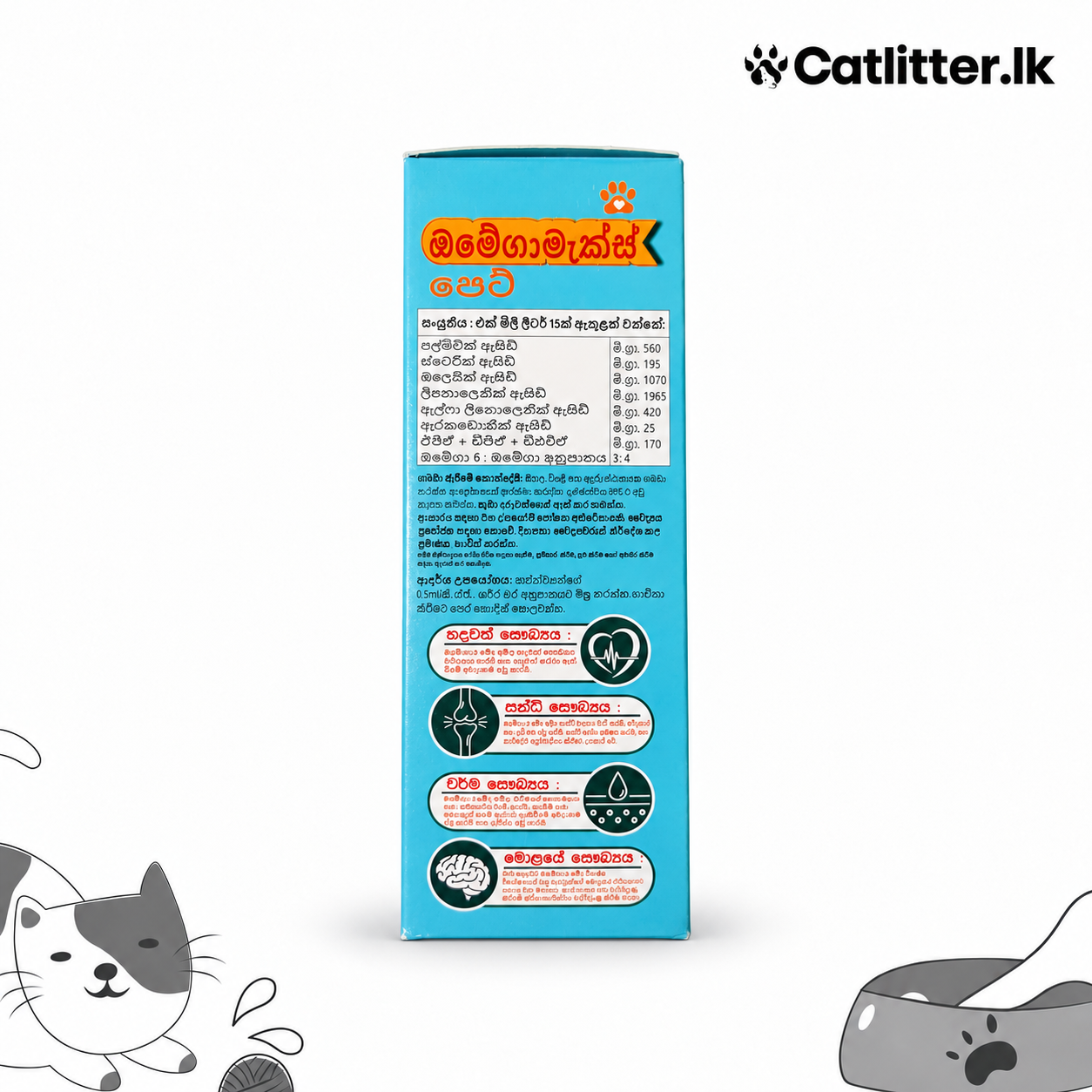 Omega Max Pet 200ml